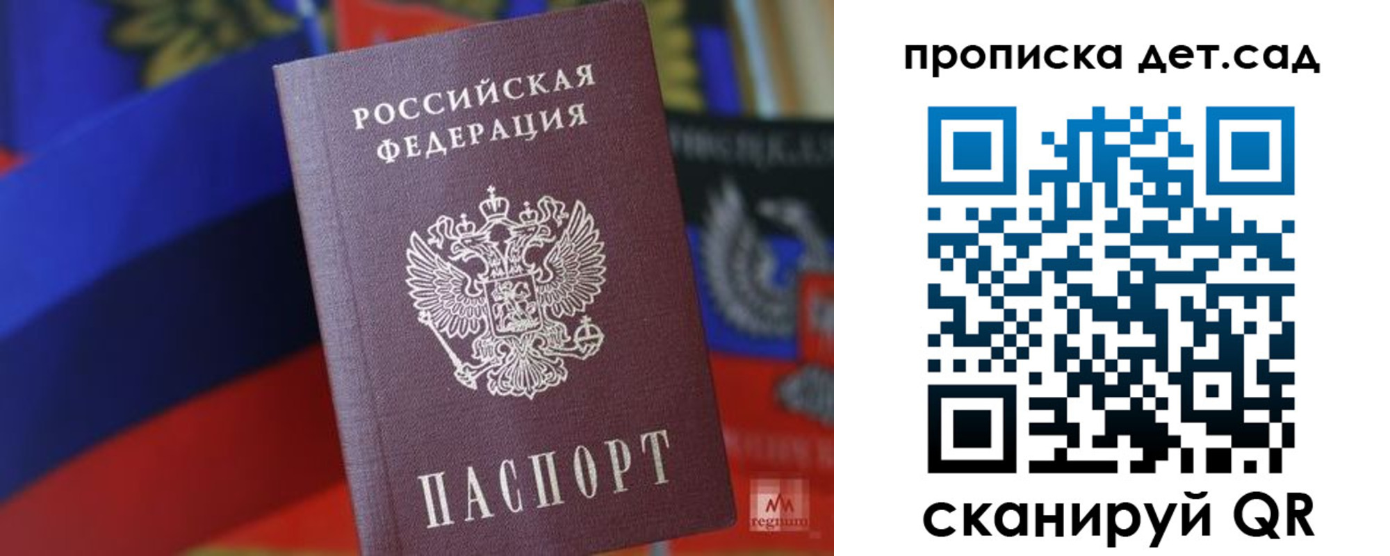 прописка для школы в Каргополе