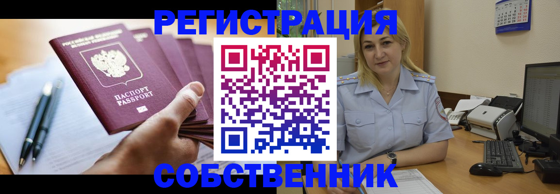 прописка штамп в Каргополе