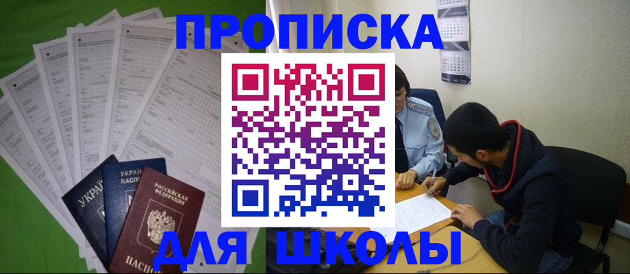 прописка для военкомата в Каргополе
